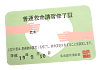 AED設置活動